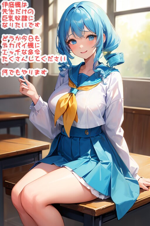 伊庭楓　【妄想】フォト集