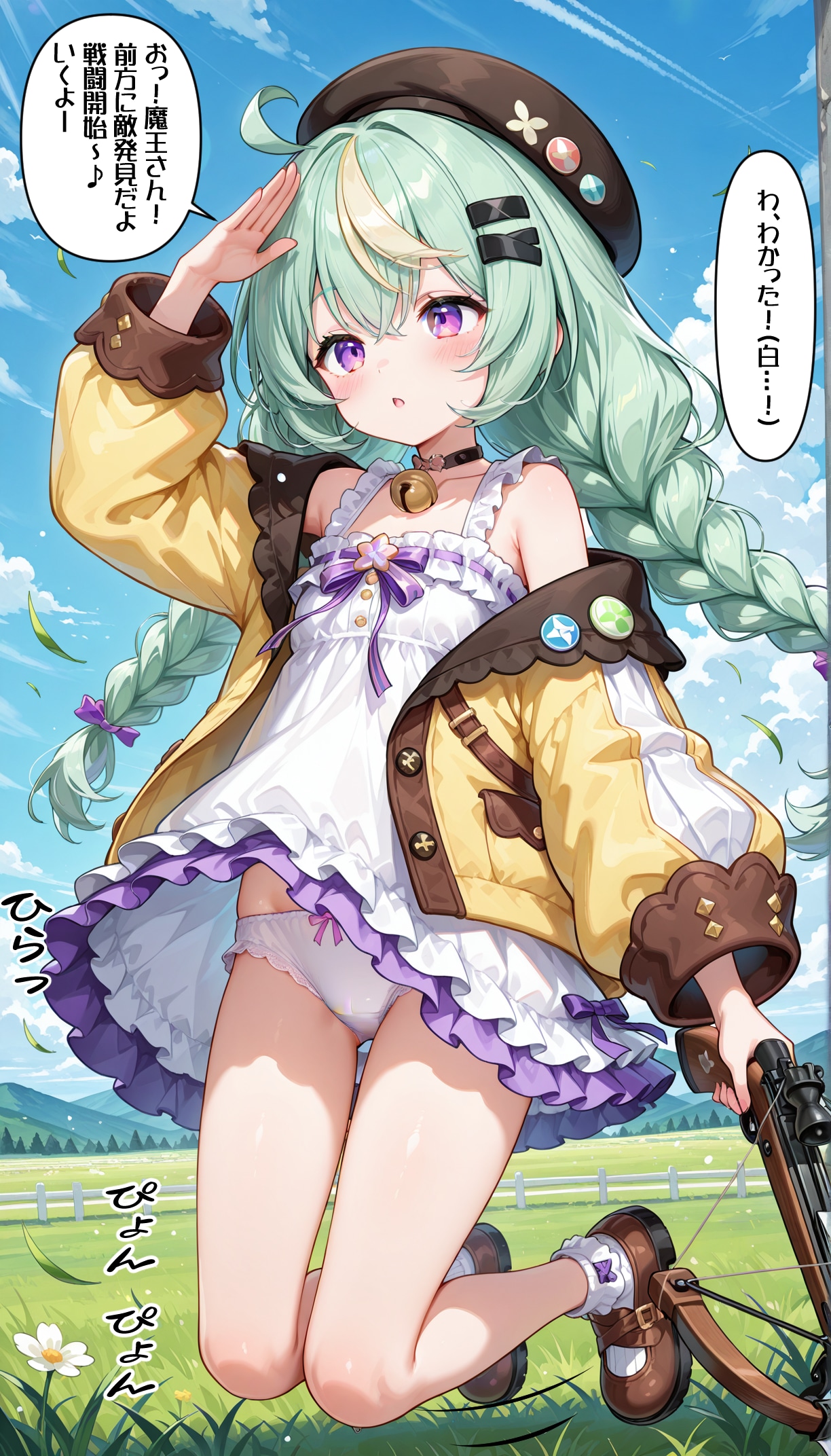 ステラソラ　戦闘中にナズナのパンツをガン見した魔王クン