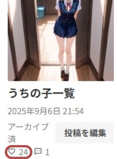 アーカイブしたくないよ