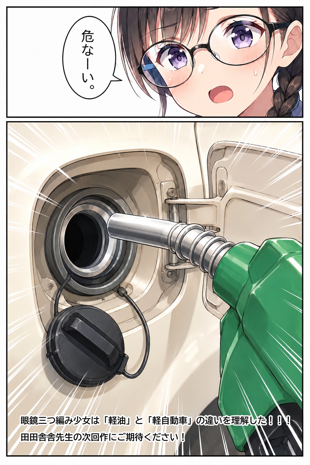 【回答】赤だよ