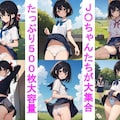 AIイラスト集最新作 「J〇ちゃんたちのパンチラ集ver.3野外編」 BOOTHにて先行販売致します 3枚目
