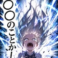 カーリーの怒りー 4枚目