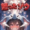 カーリーの怒りー 3枚目