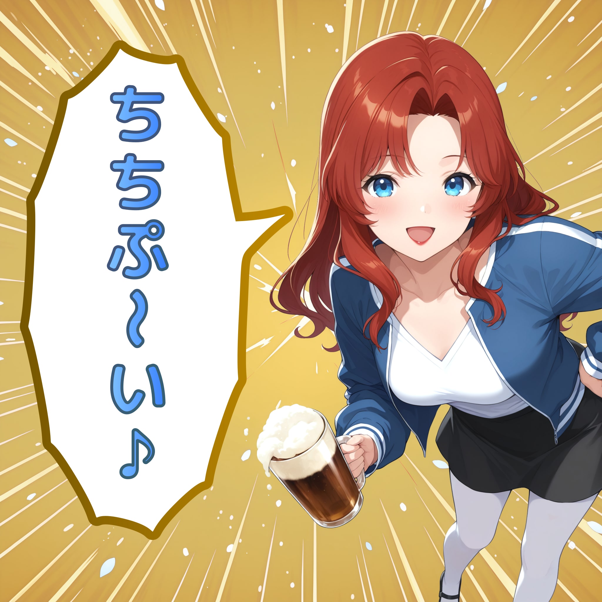 ちちぷ〜い♪  乾杯！