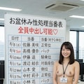 ドスケベカンパニーお盆休み性処理当番表 7枚目