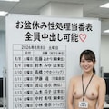 ドスケベカンパニーお盆休み性処理当番表 8枚目