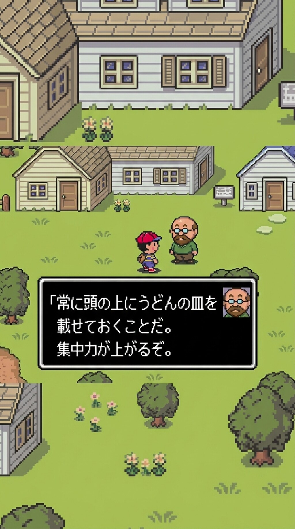 きょうのアドバイス