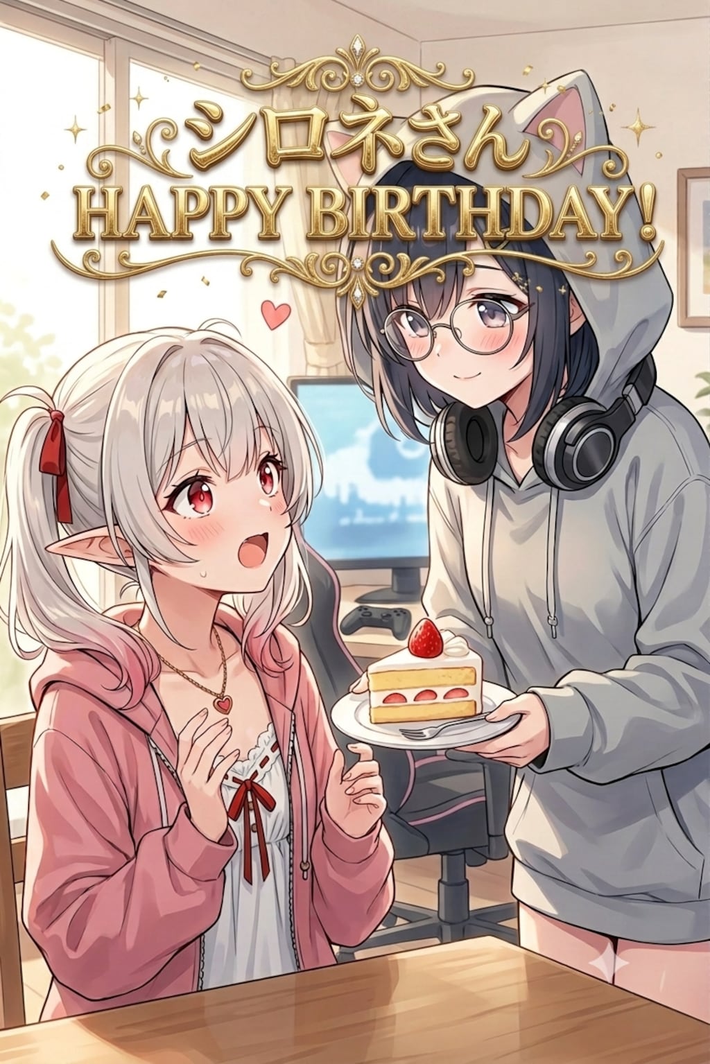 シロネさん誕生日おめでとうございます！