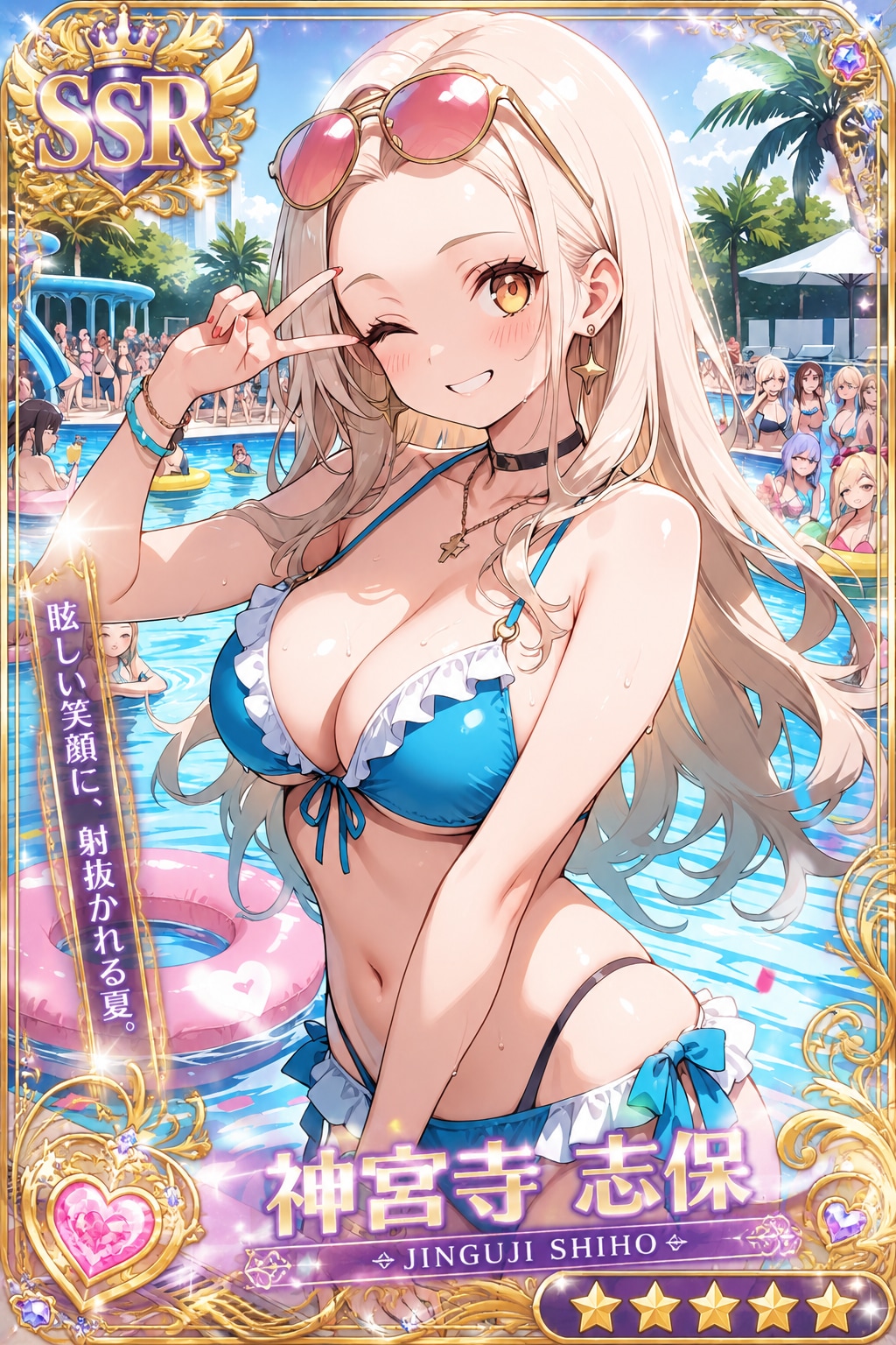 ギャルプール