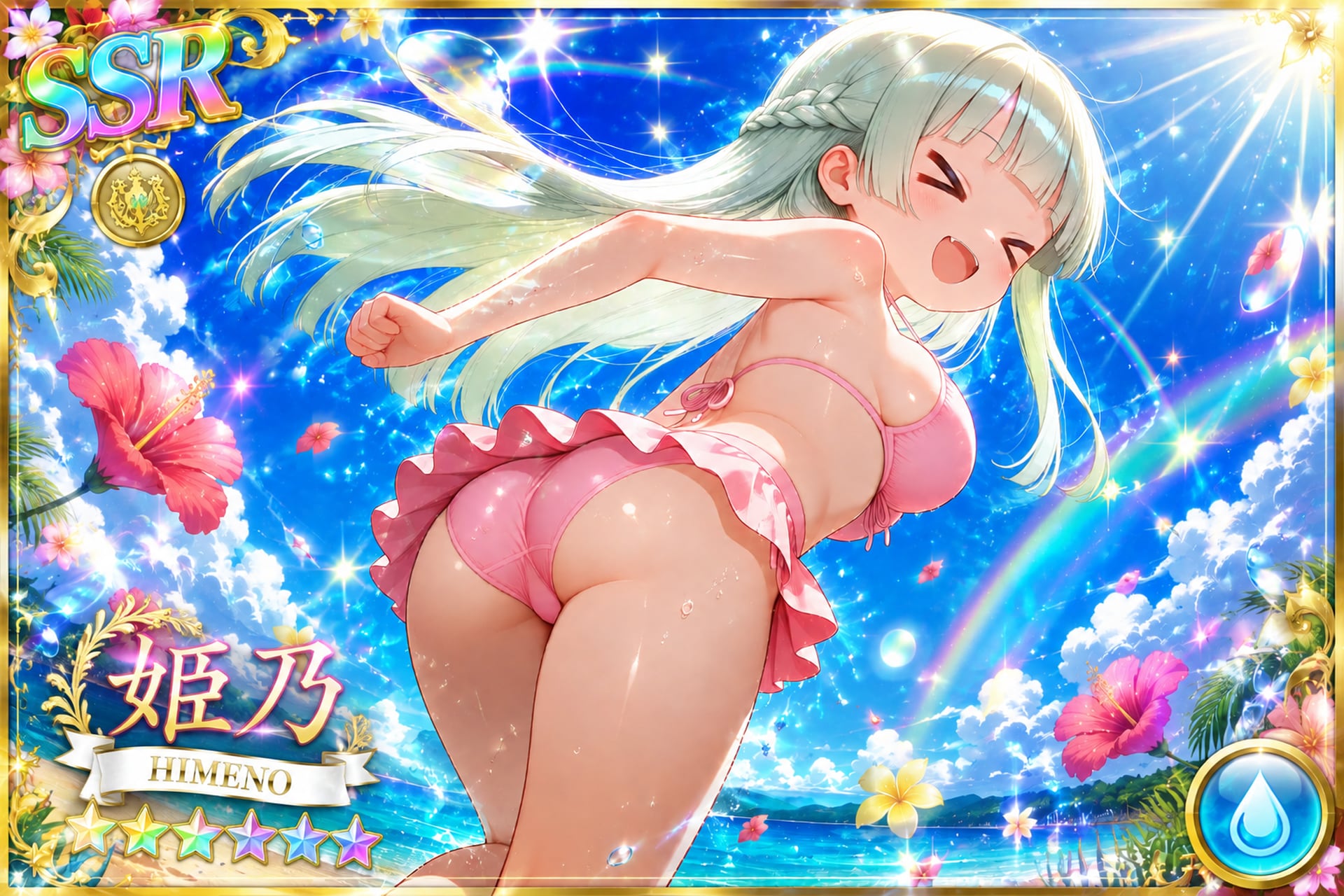 SSR姫乃