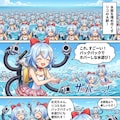 リコちゃんになっちゃった司令官とリコちゃん達のコミック#∞1 3枚目