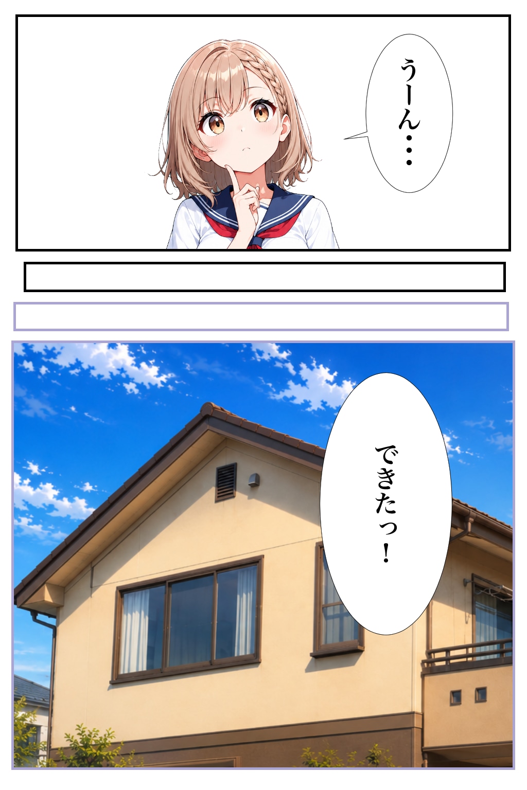 【漫画】妹ちゃん家のオムライス