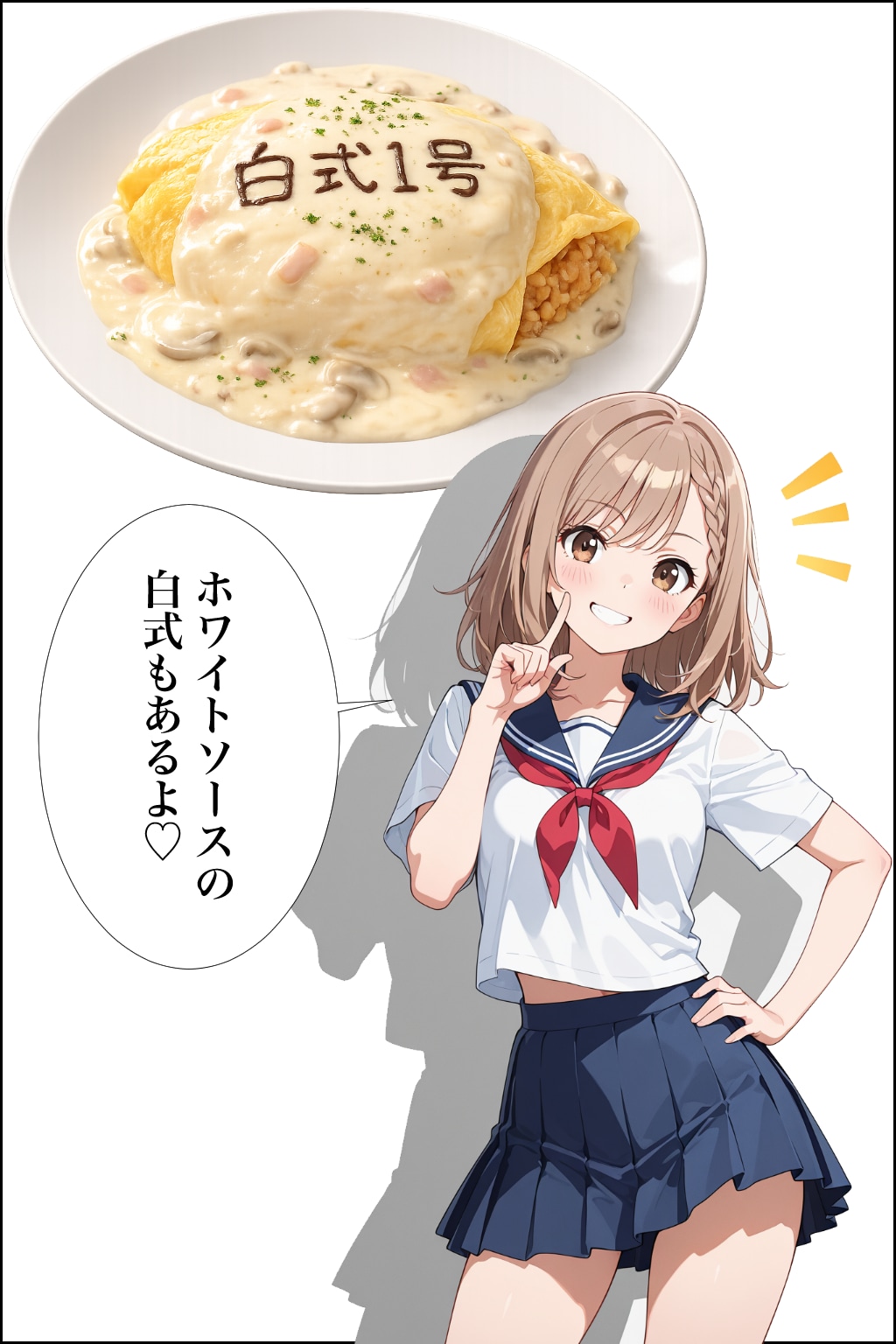 【漫画】妹ちゃん家のオムライス