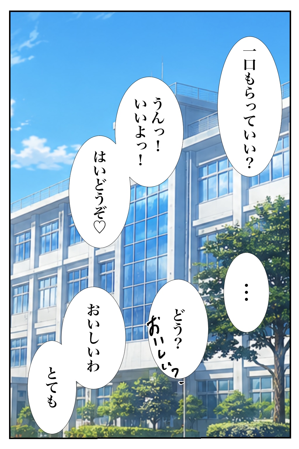 【漫画】妹ちゃん家のオムライス