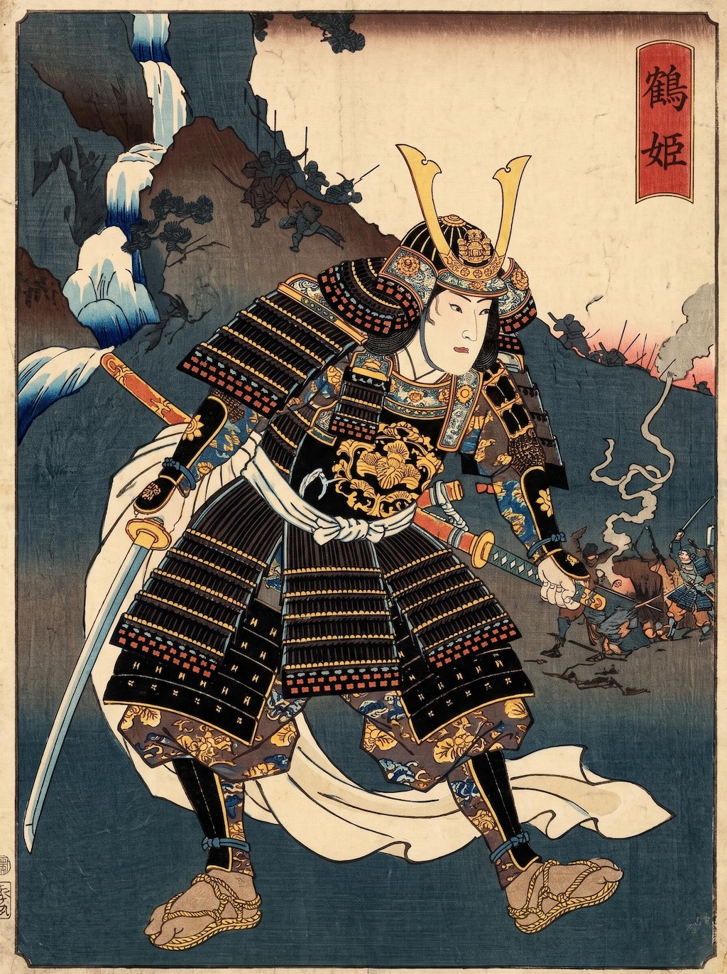 鶴姫