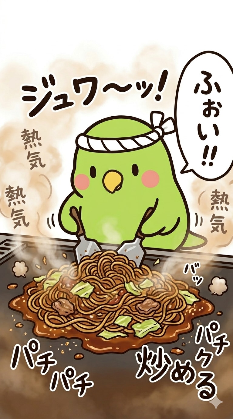 焼きそばを作るインコ | の人気AIイラスト・グラビア