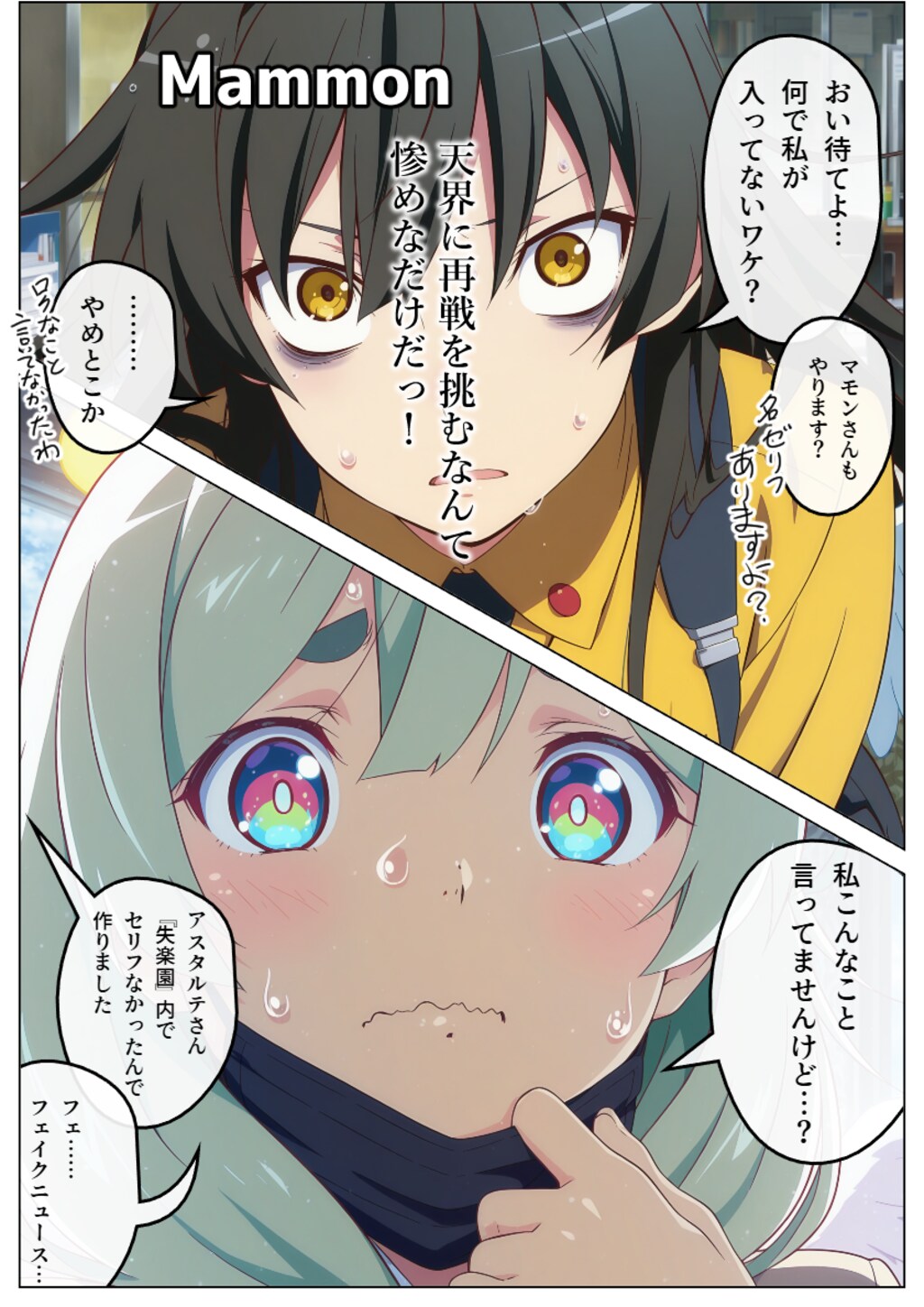 閑話休題ナンバーレス