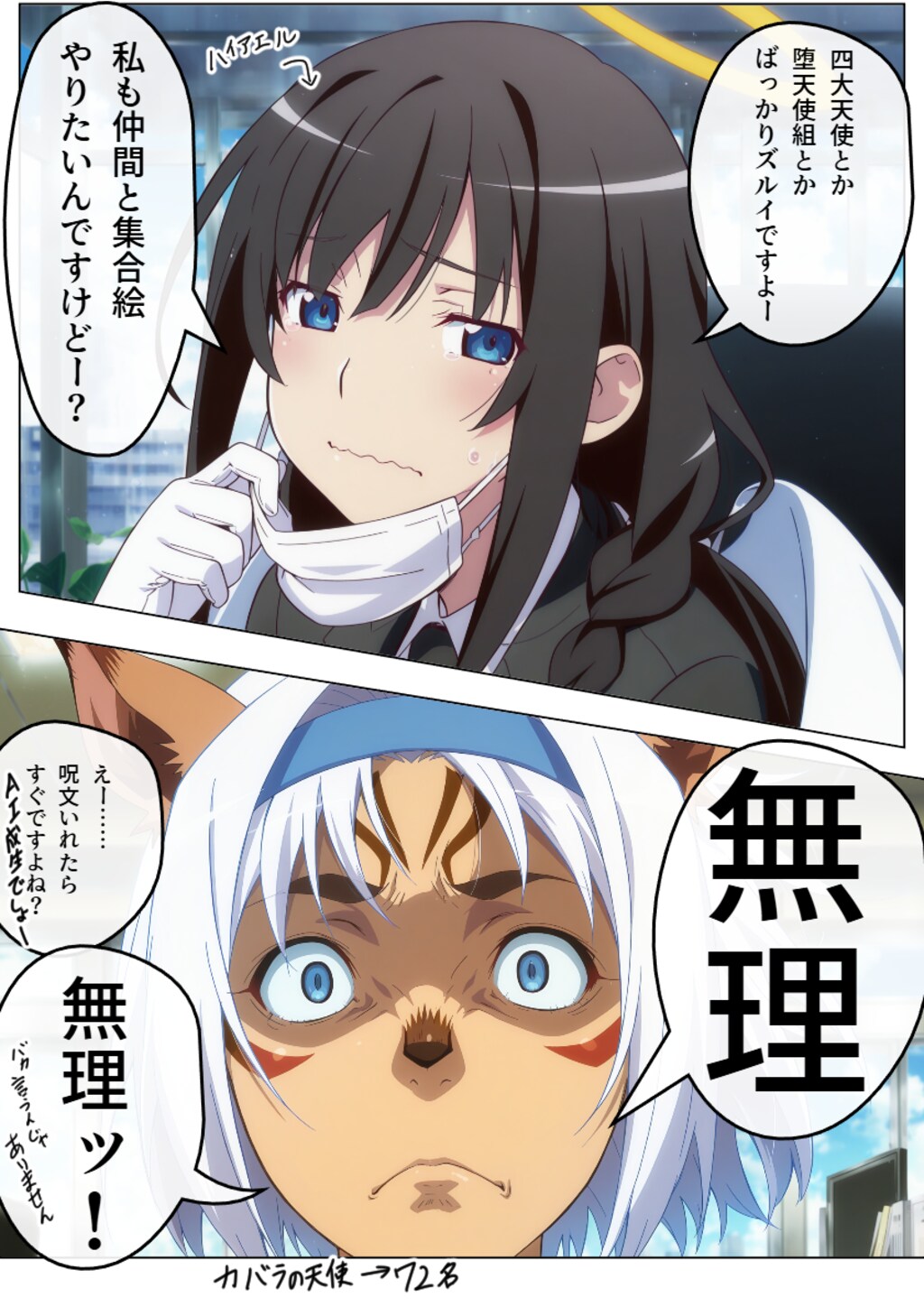 閑話休題ナンバーレス