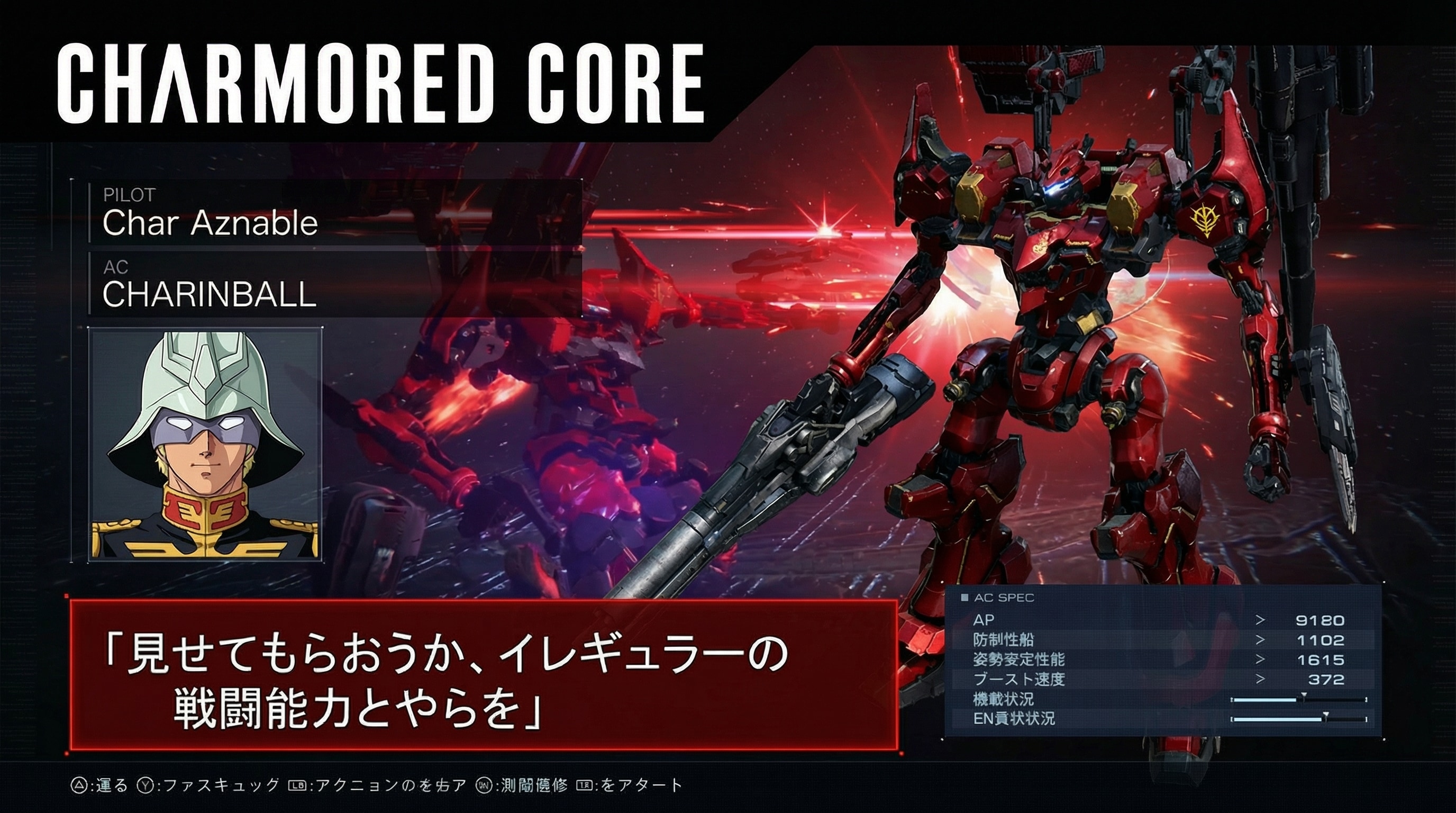 赤ければレイヴンにもなれてしまうシャア | の人気AIイラスト・グラビア