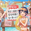 今日は何の日？（海）（20260701固定＋お姉複＋ｲﾍﾞ指定）の生成（ＡI推論不使用） 2枚目