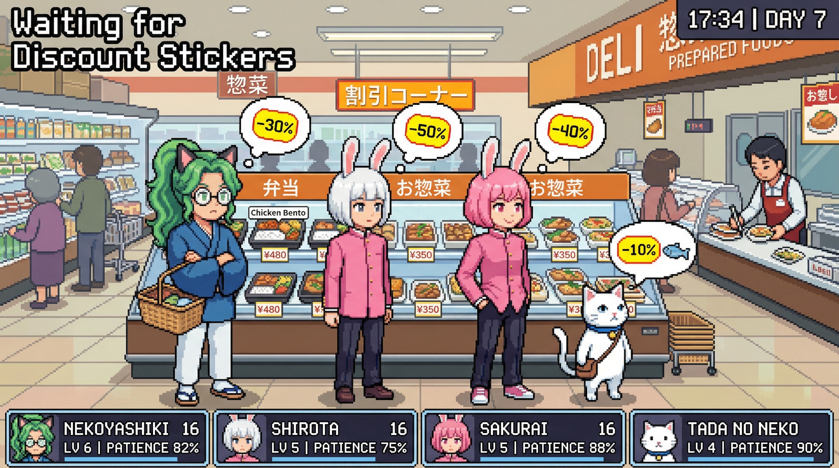 割引シール待ちぼうけゲーム | の人気AIイラスト・グラビア