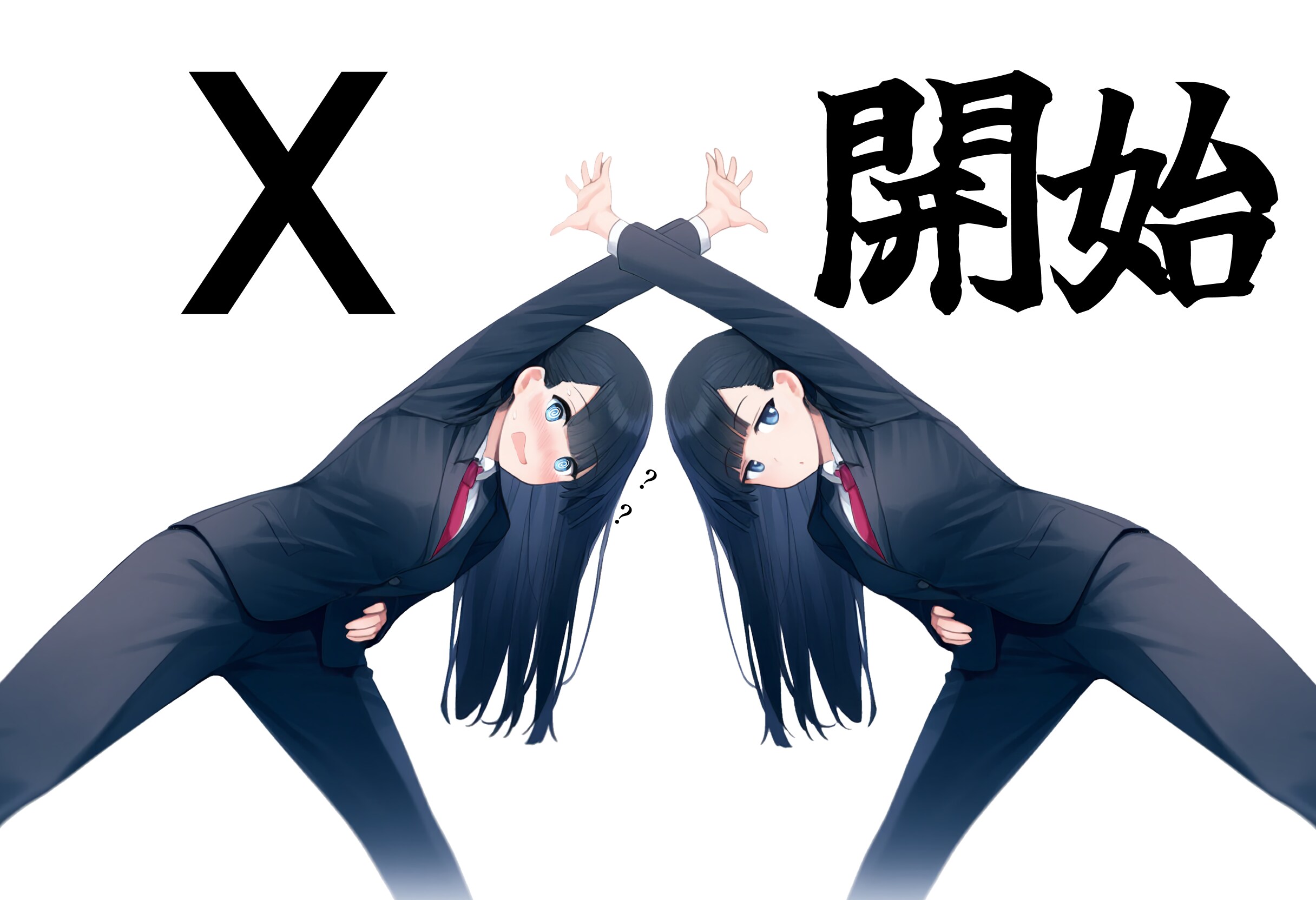 X始めました！