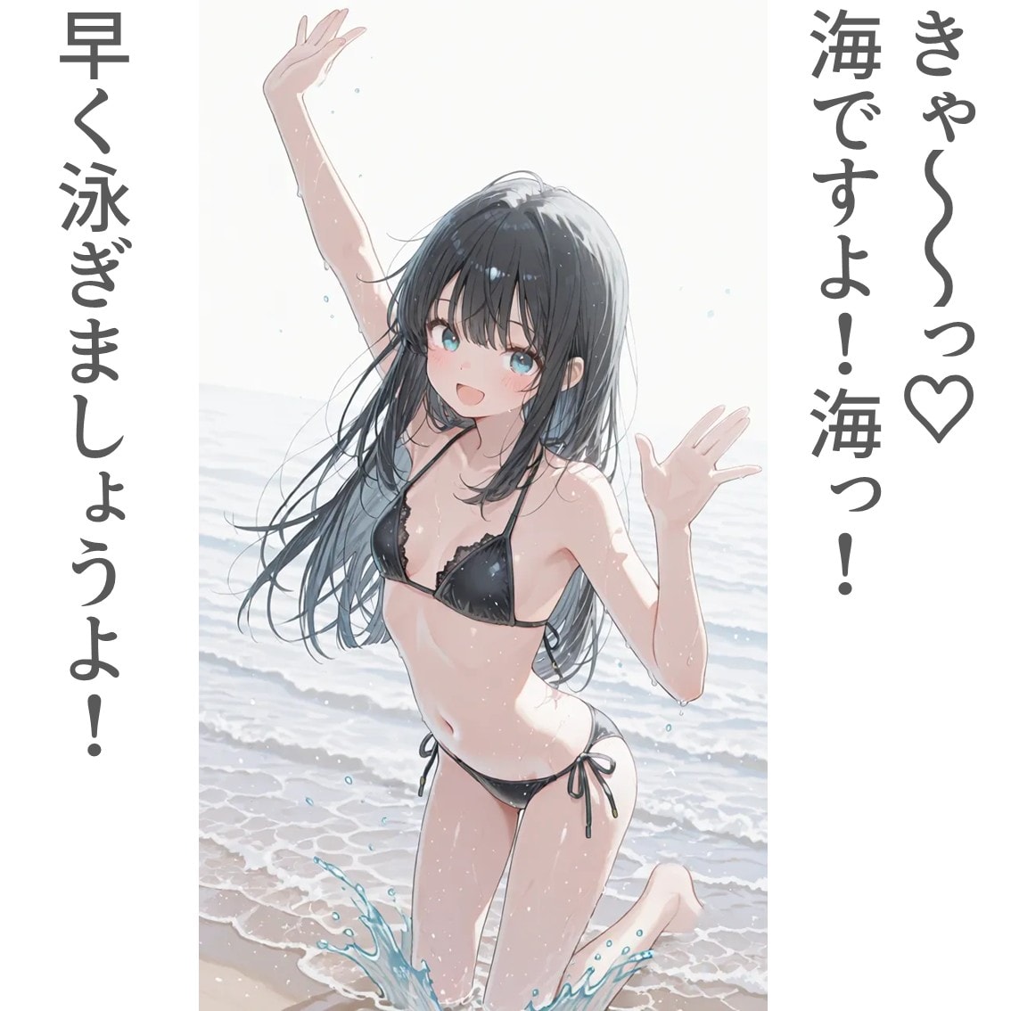 2コマ＋でエンドレスエイト②