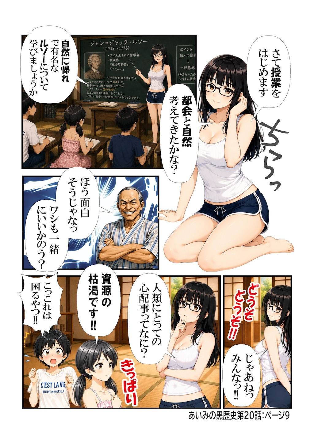 あいみのくろ歴史第２０話：いとこどうし❺思い出