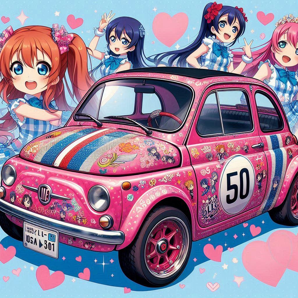 フィアット500チンクエチェントラブライブカー | の人気AIイラスト・グラビア