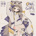 フクロウちゃん 4枚目