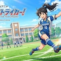 女子サッカー部 2枚目