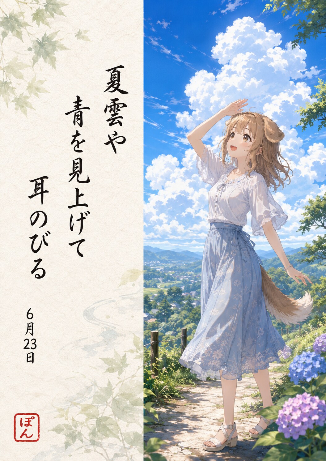 ケモミミ俳句