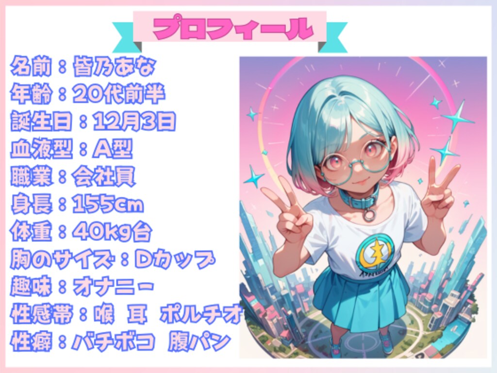 新作半額セール！潮を噴射、セルフ腹パンで子宮をぶっ潰す！