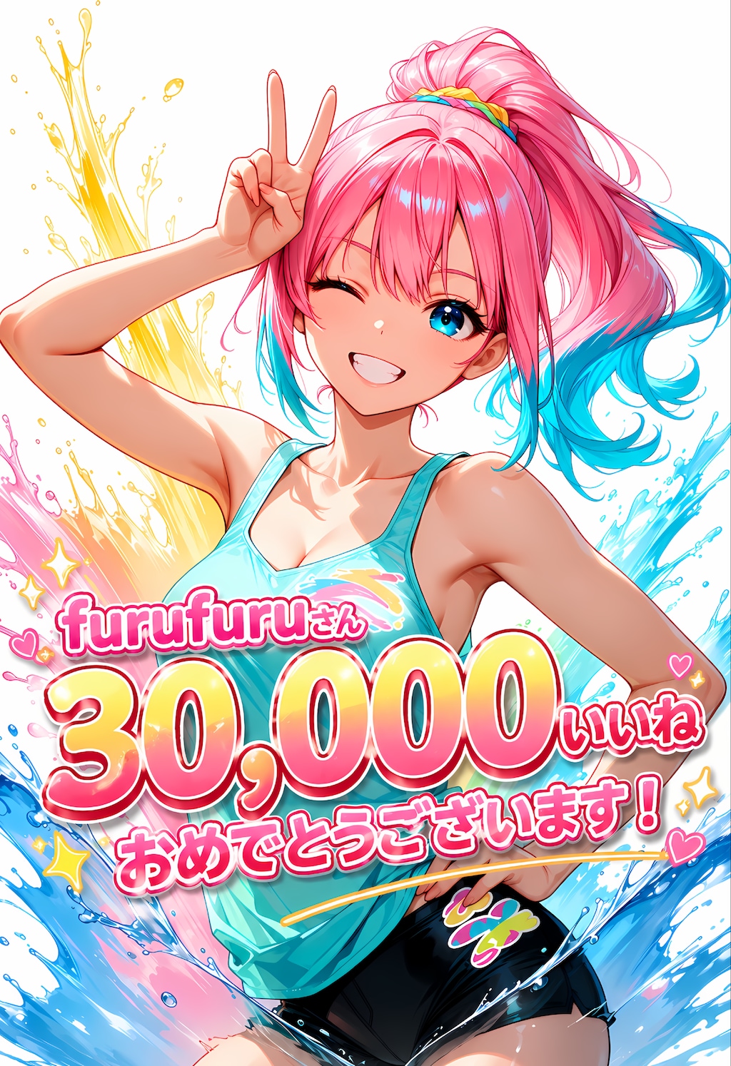 【他己紹介】　furufuruさん