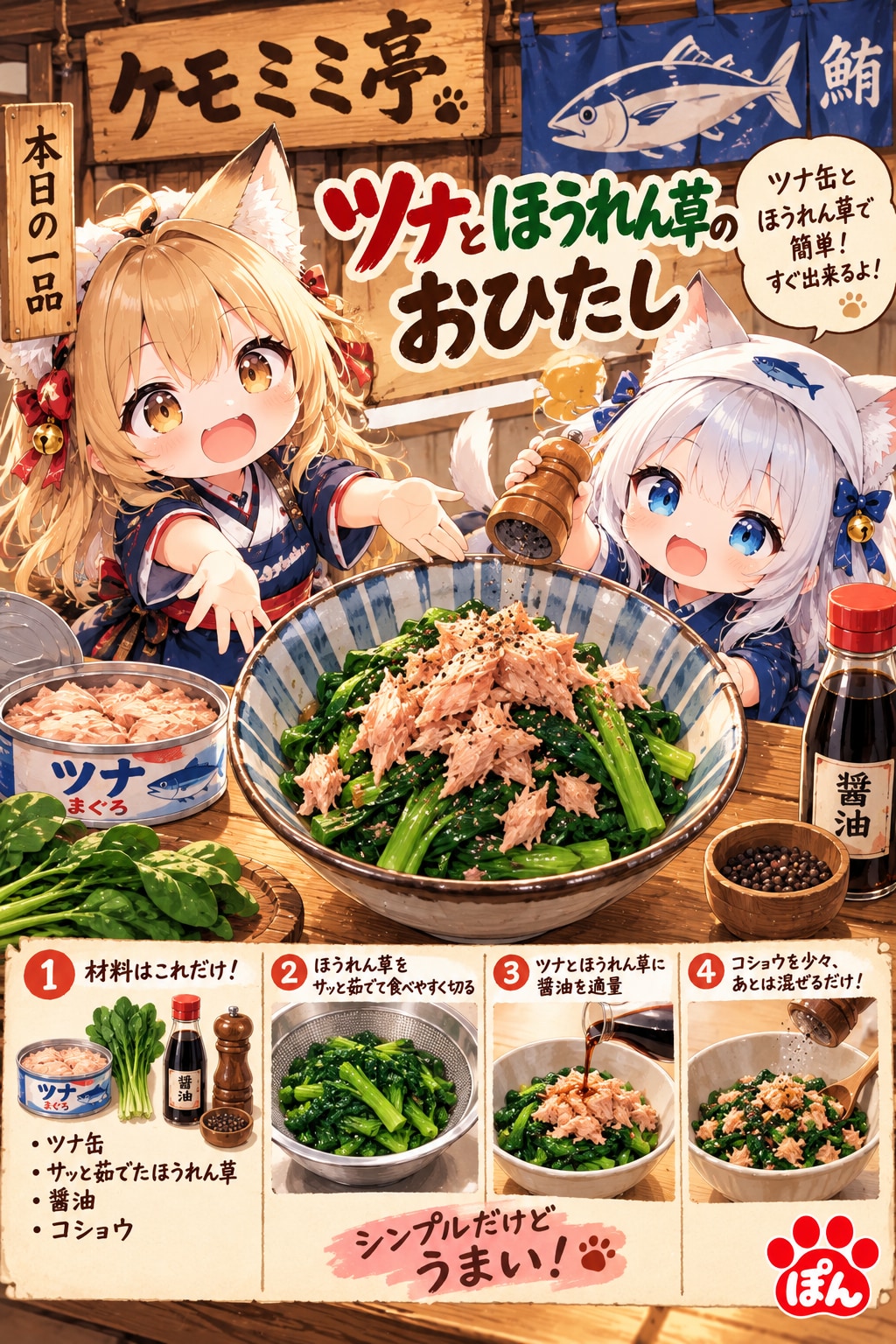9月27日、ツナの日 | の人気AIイラスト・グラビア