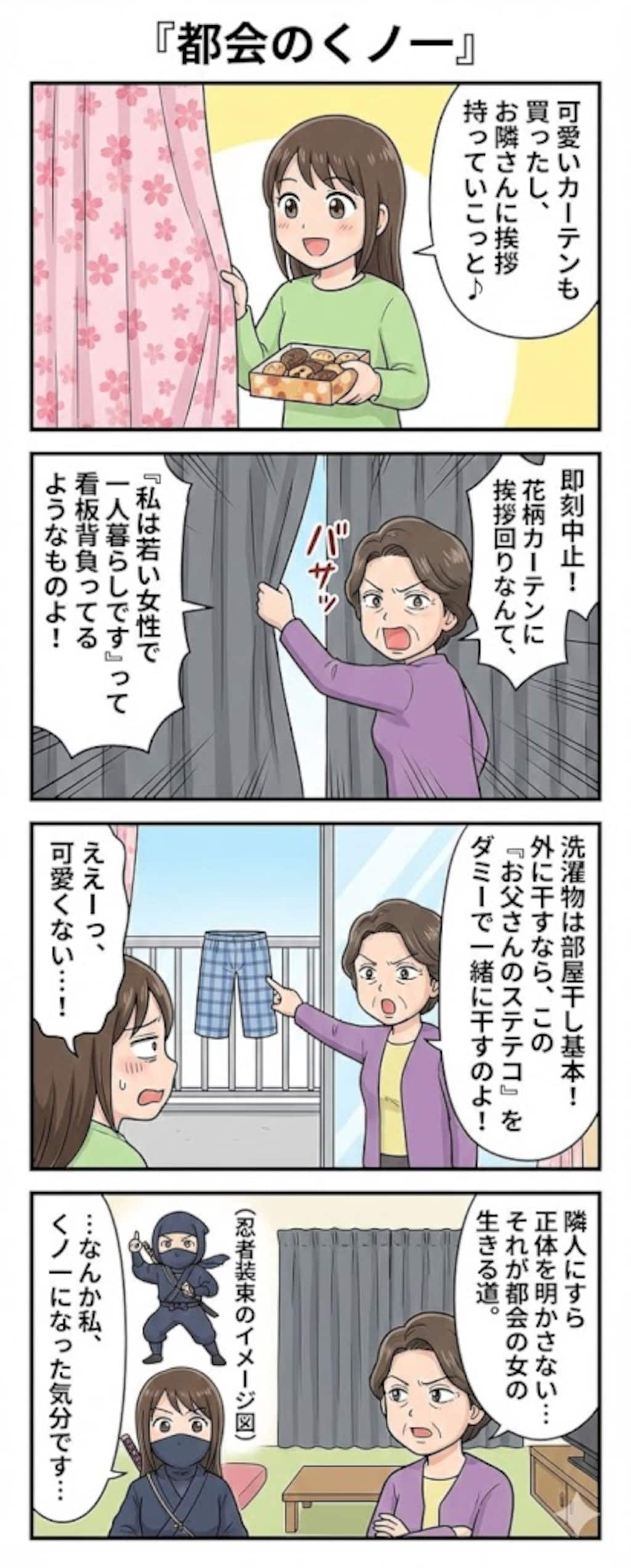 わけわか！引っ越しのシーズン