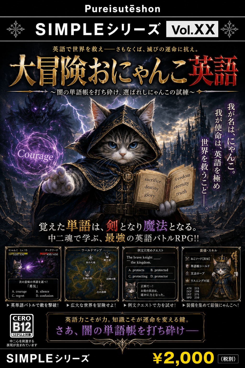 SIMPLEシリーズシリーズ