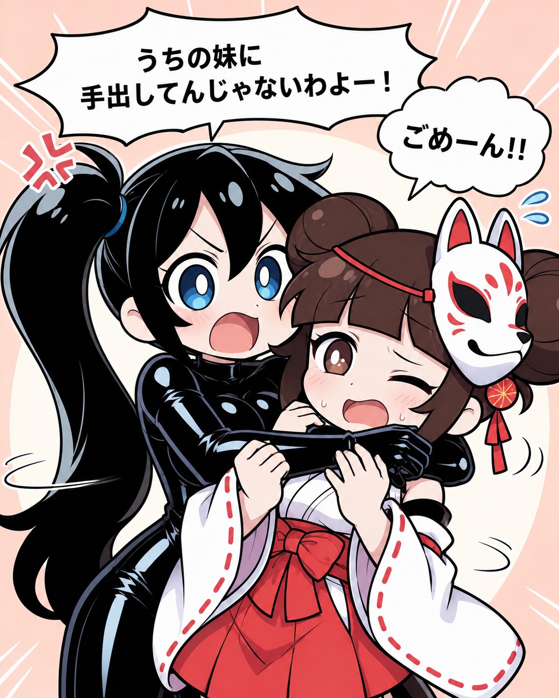 うちの子の日常　陽奈ちゃんと詩織ちゃん
