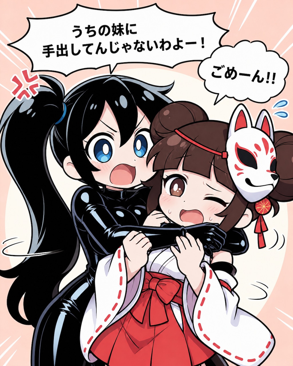 うちの子の日常　陽奈ちゃんと詩織ちゃん