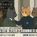 映像の世紀 高精細スペシャル 2枚目
