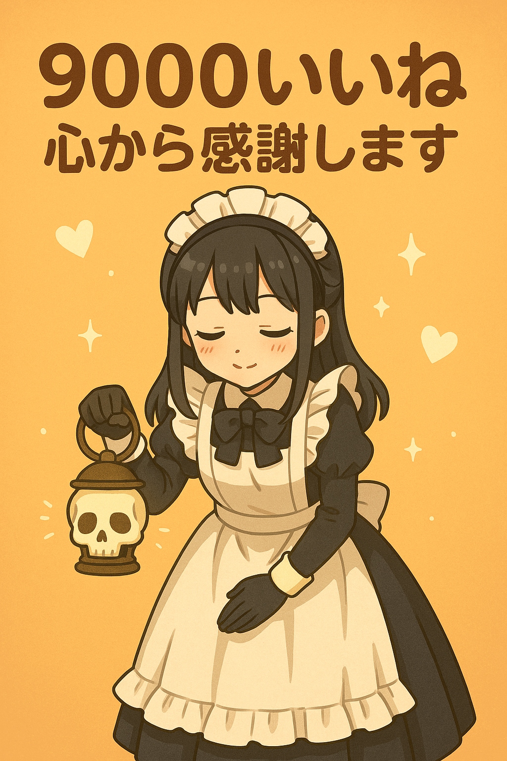 ９０００いいね、心から感謝します made by Copilot