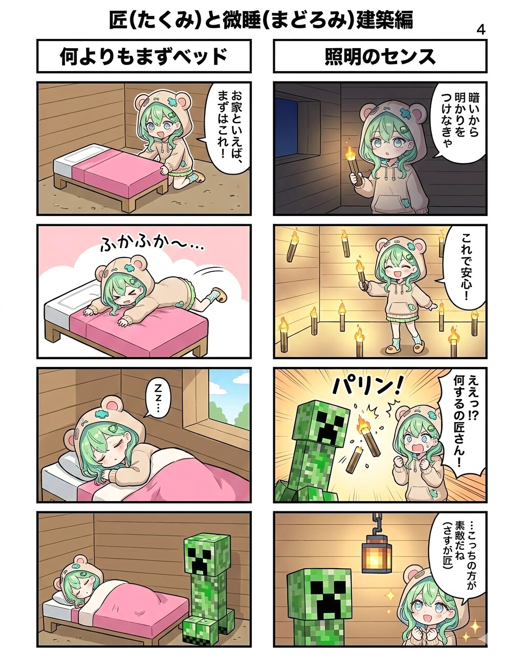 Creeper's Construction Service