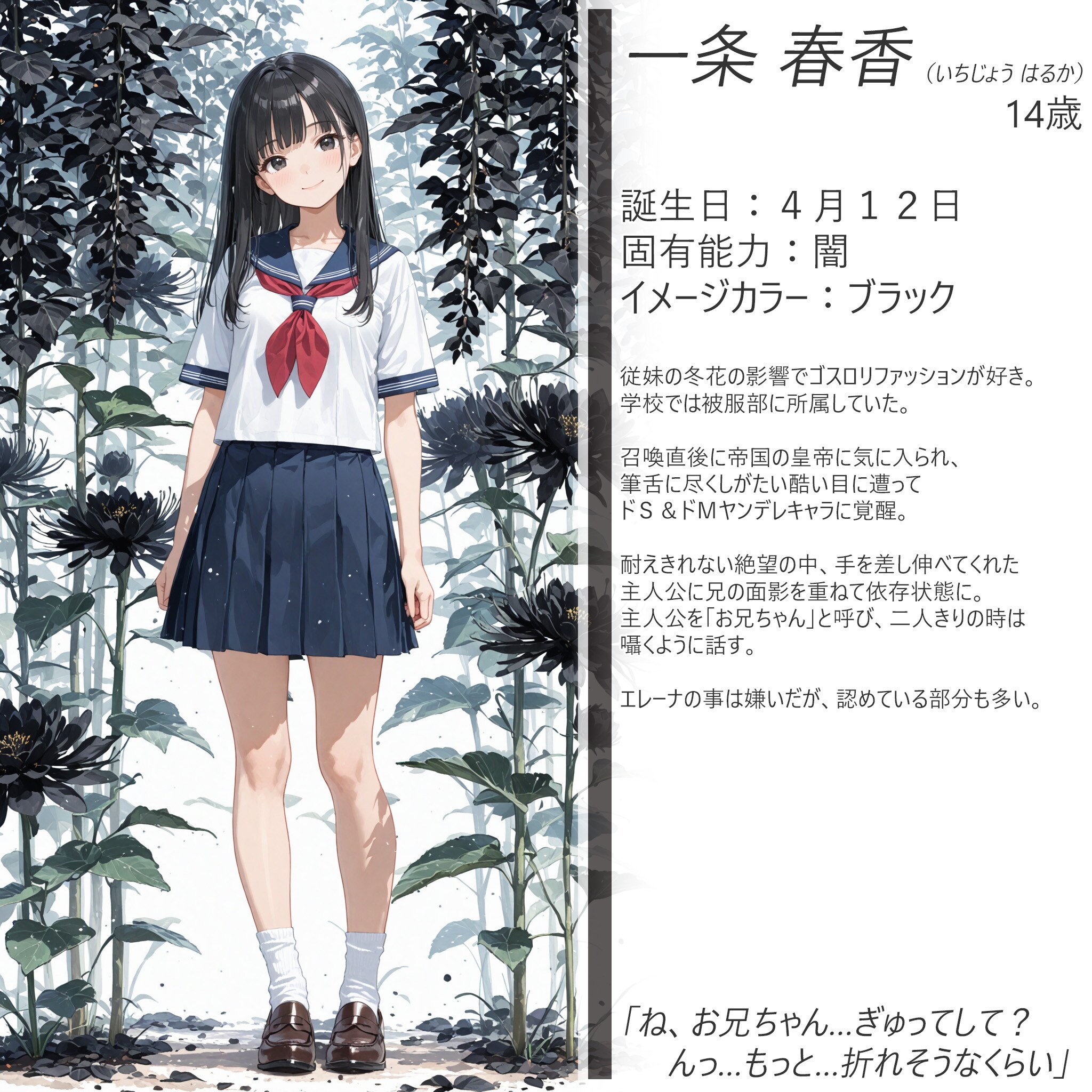 Life.登場人物紹介
