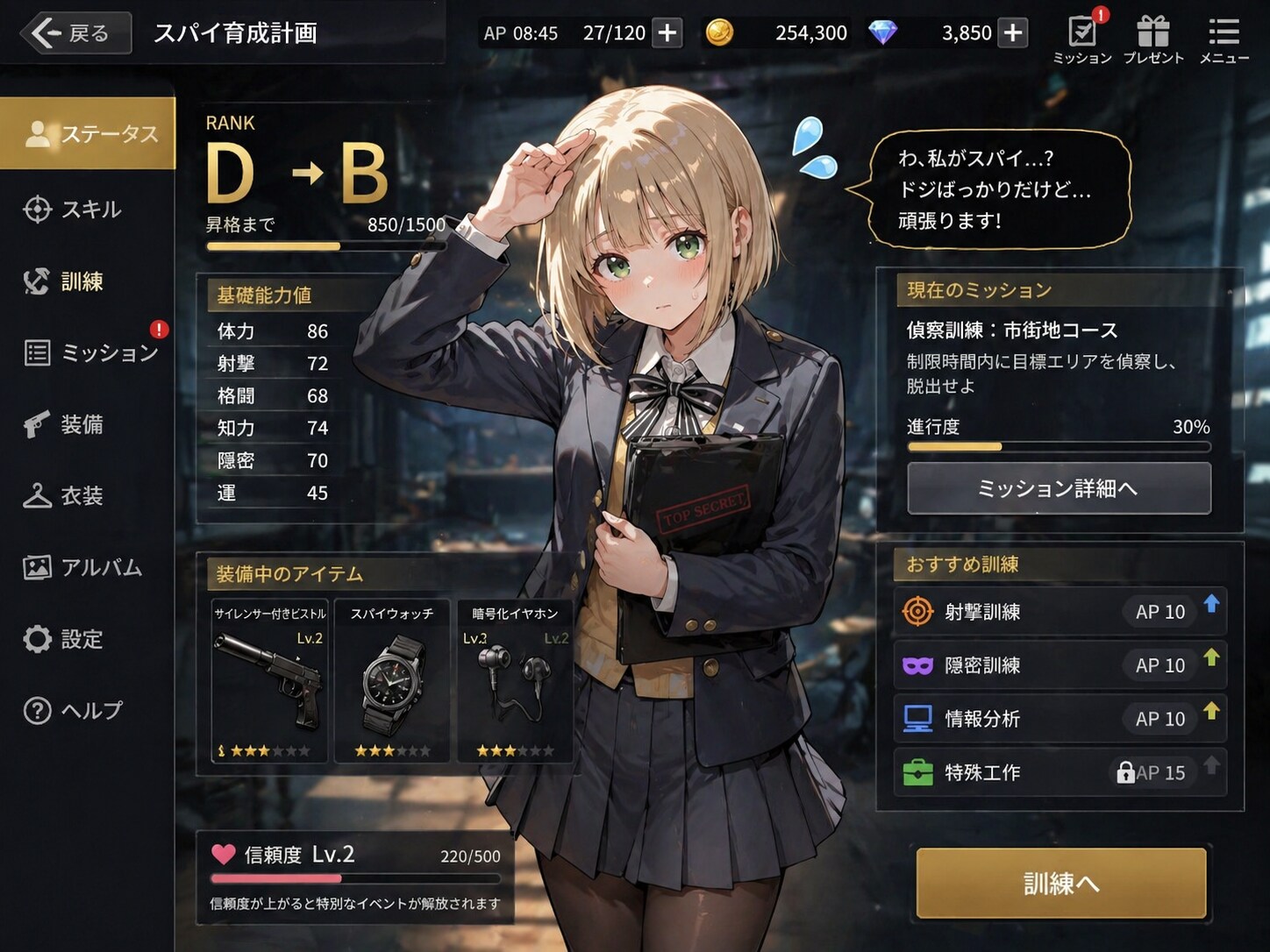 スパイでgo | の人気AIイラスト・グラビア