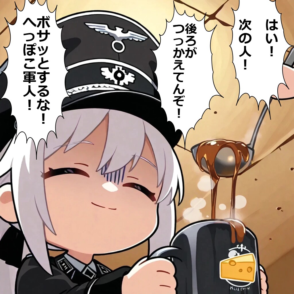 塹壕のグルメ２