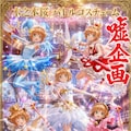 木之本桜バトルコスチューム　カードキャプターさくら 3枚目