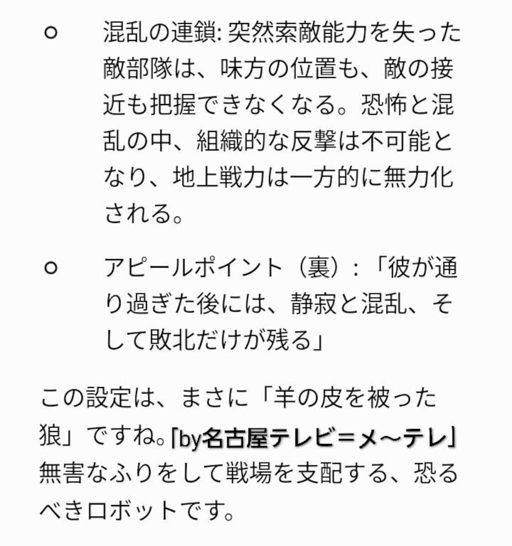 Dr.ケイオスの、　　　　　　　　　　　　　　　　オリジナルナンバーズロボット。