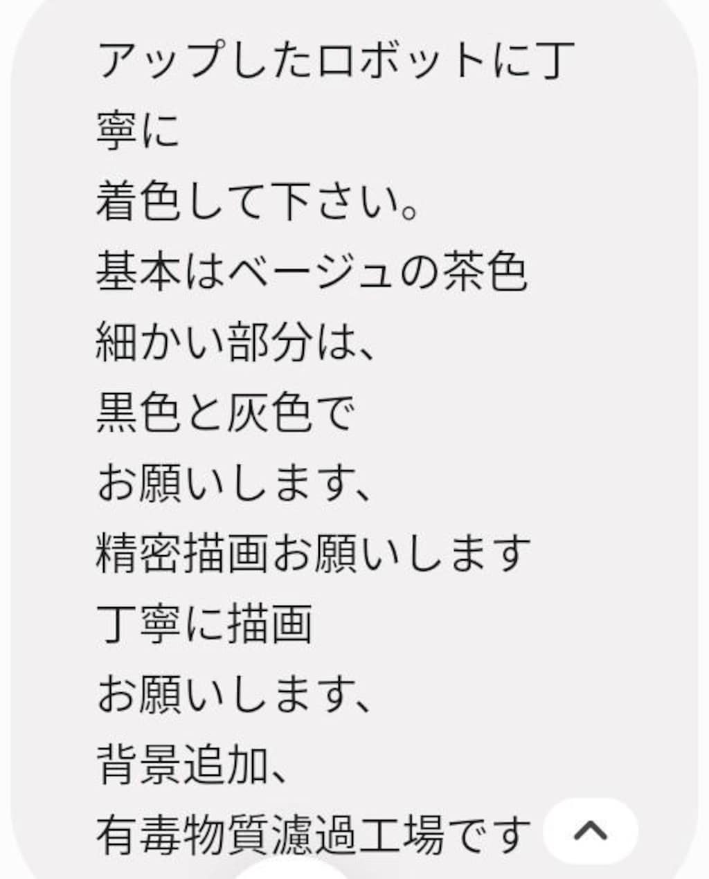 Dr.ケイオスの、　　　　　　　　　　　　　　　　オリジナルナンバーズロボット。