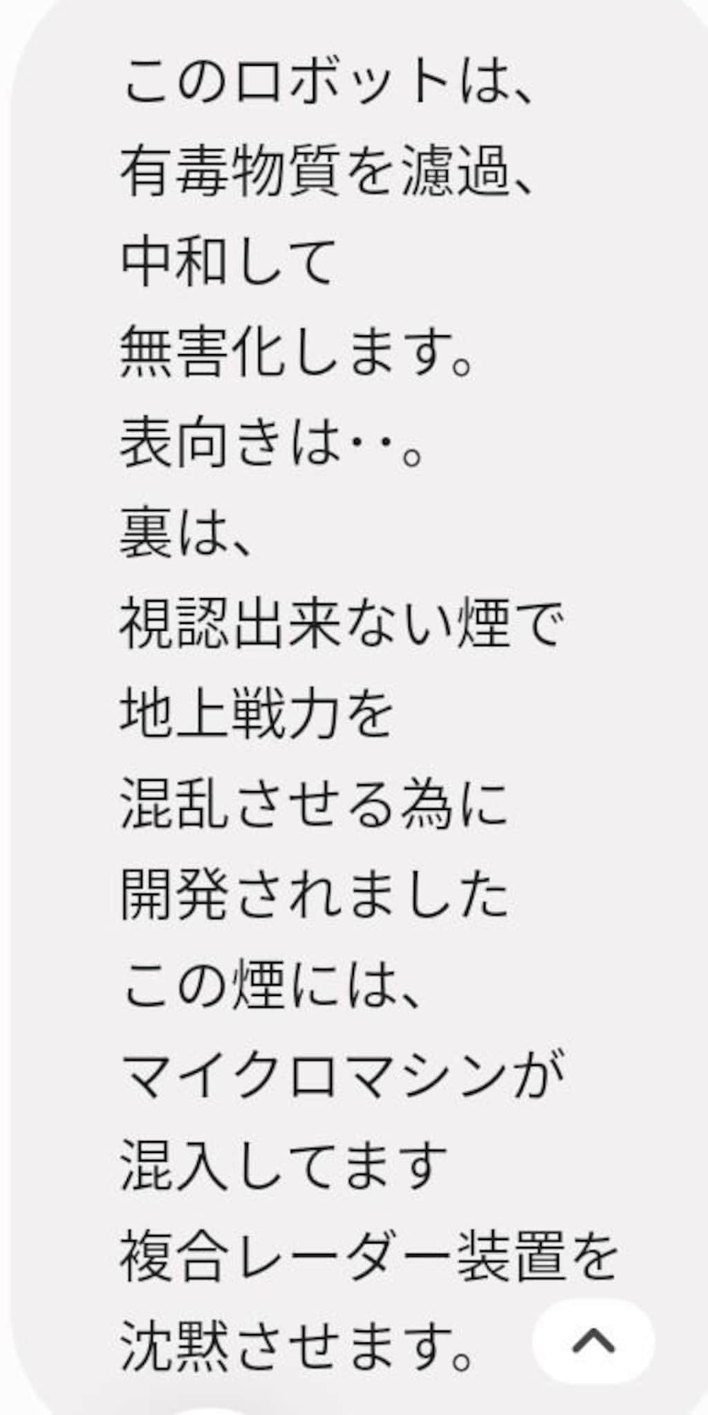Dr.ケイオスの、　　　　　　　　　　　　　　　　オリジナルナンバーズロボット。