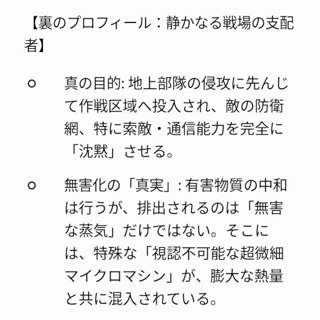 Dr.ケイオスの、　　　　　　　　　　　　　　　　オリジナルナンバーズロボット。